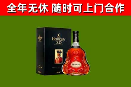 苏尼特左旗烟酒回收轩尼诗XO.jpg